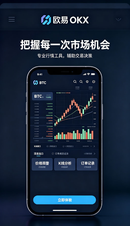 欧交易所APP投资经验分享